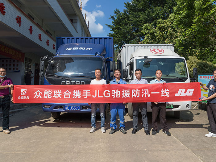 xk官方网页版-xk(中国)
携手JLG驰援防汛一线