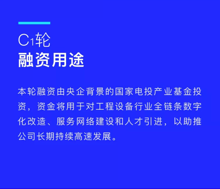 【官宣】xk官方网页版-xk(中国)
完成国家电投产业基金C1轮融资，继续领跑中国xk官方网页版-xk(中国)产业互联网_02.jpg