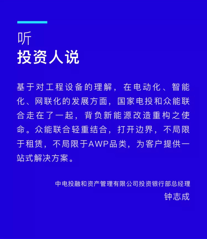 【官宣】xk官方网页版-xk(中国)
完成国家电投产业基金C1轮融资，继续领跑中国xk官方网页版-xk(中国)产业互联网_03.jpg