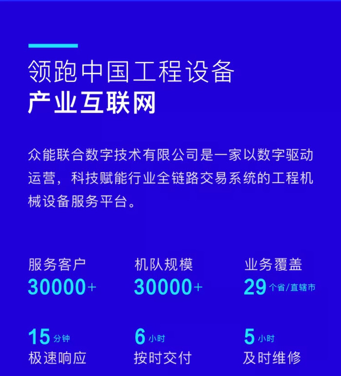 【官宣】xk官方网页版-xk(中国)
完成国家电投产业基金C1轮融资，继续领跑中国xk官方网页版-xk(中国)产业互联网_05.jpg