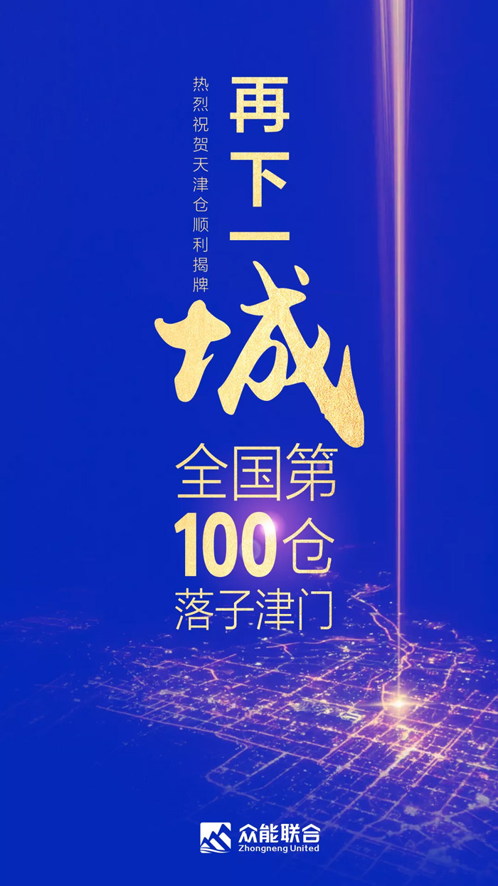第100个！xk官方网页版-xk(中国)
天津客户服务中心正式揭牌-1.jpg