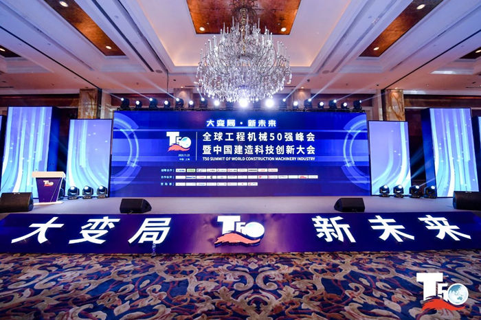 大赢家丨xk官方网页版-xk(中国)
在T50大会上获得中国工程机械行业十大租赁商等三项行业奖项-1.jpg