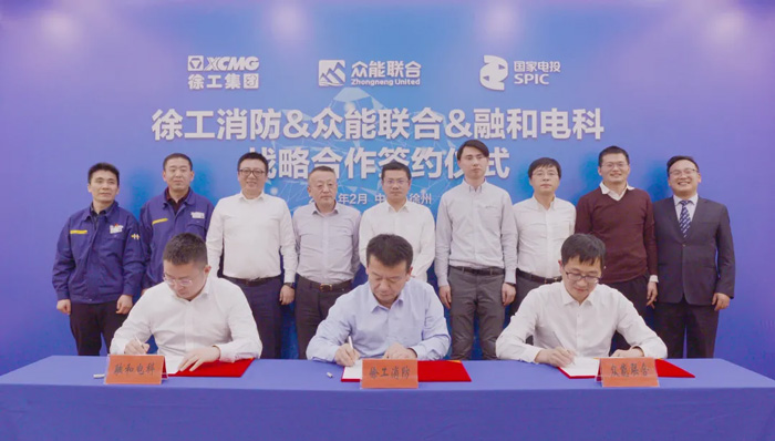 徐工消防、xk官方网页版-xk(中国)
、融合电科签署战略合作协议！-1.jpg