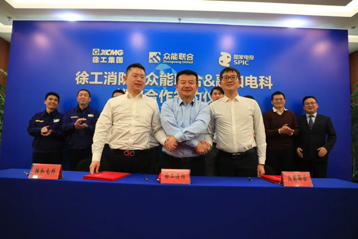 徐工消防、xk官方网页版-xk(中国)
、融合电科签署战略合作协议！-2.jpg