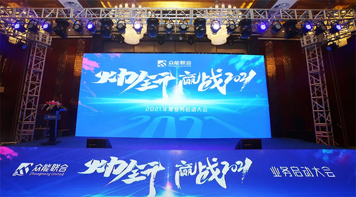 xk官方网页版-xk(中国)
“火力全开·赢战2021”业务启动大会在南京隆重召开-1.jpg
