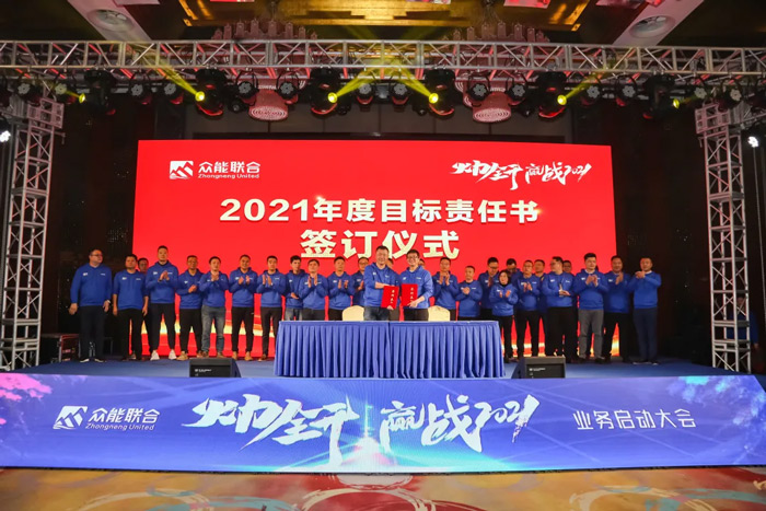xk官方网页版-xk(中国)
“火力全开·赢战2021”业务启动大会在南京隆重召开-7.jpg