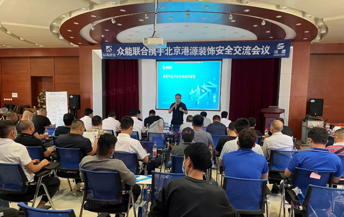 安全生产月丨防微杜渐-安全先行-xk官方网页版-xk(中国)
携手北京港源建筑装饰工程有限公司开展安全交流会-1.jpg