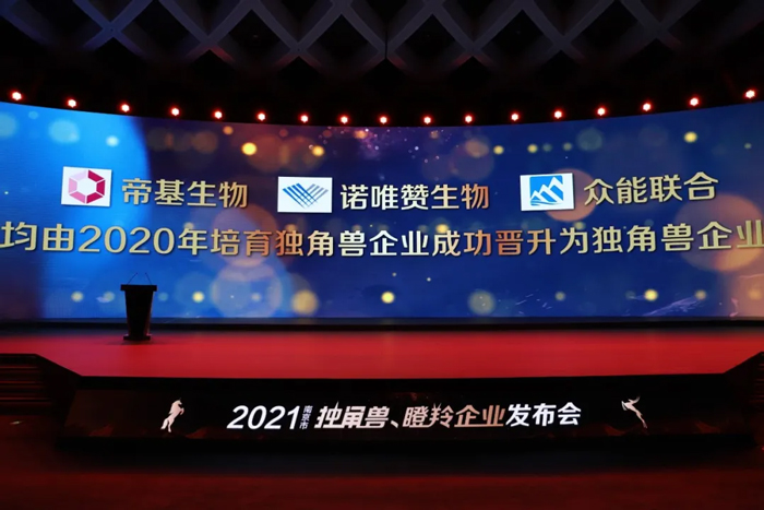 荣耀时刻！xk官方网页版-xk(中国)
成功晋升为南京市独角兽企业-2.jpg