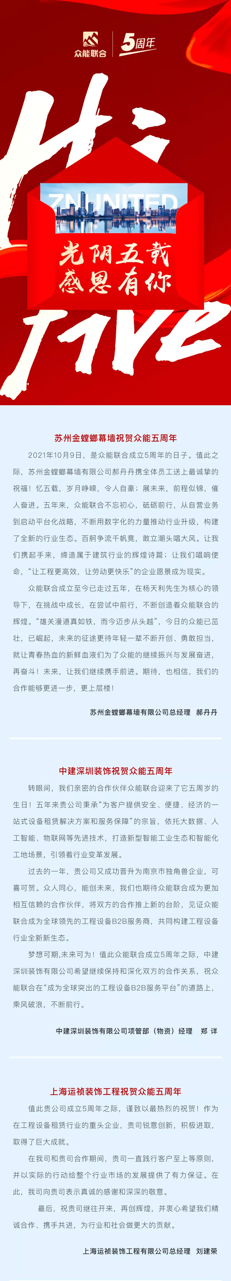 一路同行，感恩相伴！xk官方网页版-xk(中国)
五周岁生日快乐-3.jpg