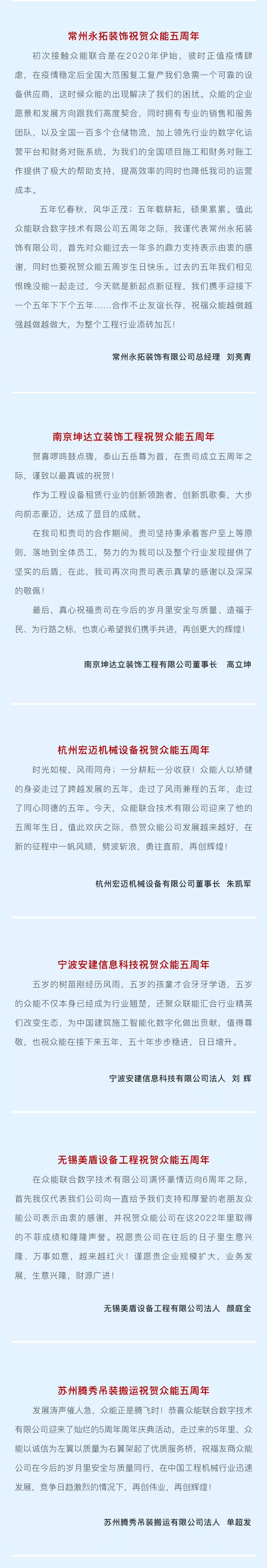 一路同行，感恩相伴！xk官方网页版-xk(中国)
五周岁生日快乐-4.jpg