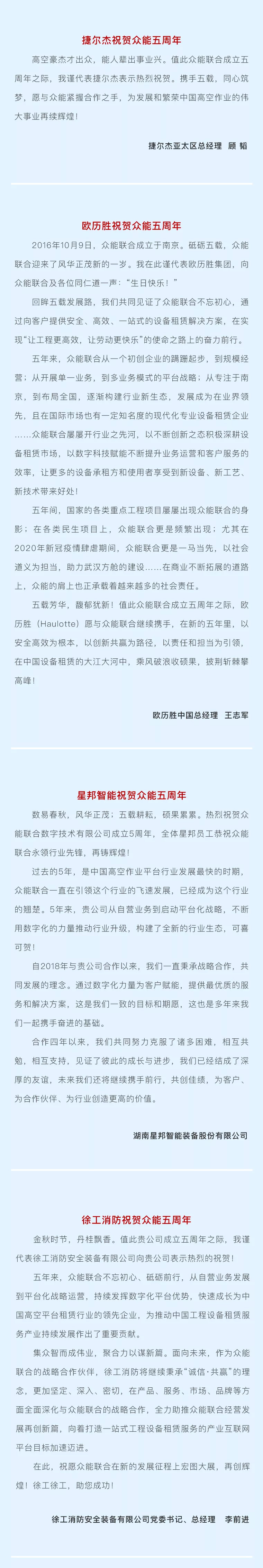 一路同行，感恩相伴！xk官方网页版-xk(中国)
五周岁生日快乐-5.jpg