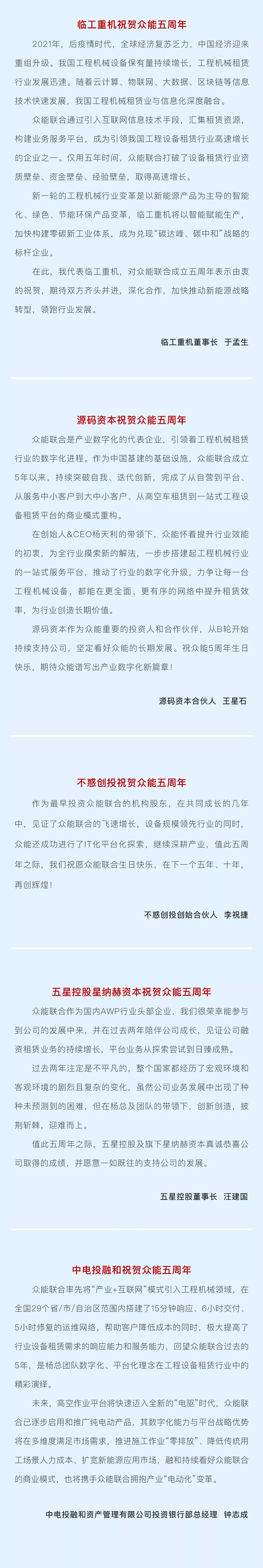 一路同行，感恩相伴！xk官方网页版-xk(中国)
五周岁生日快乐-6.jpg